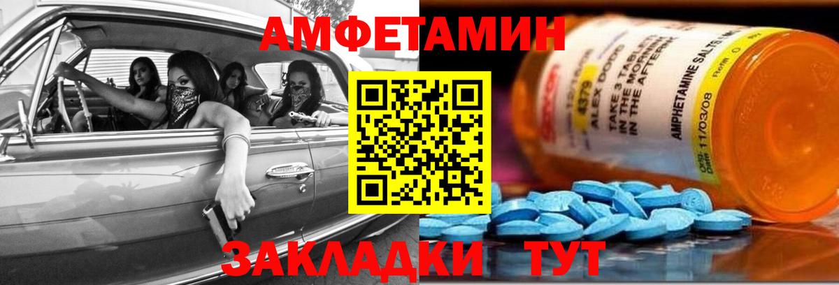 Десногорск  АМФЕТАМИН  АМФЕТАМИН  Вход с VPN  Амфетамин VHQ 