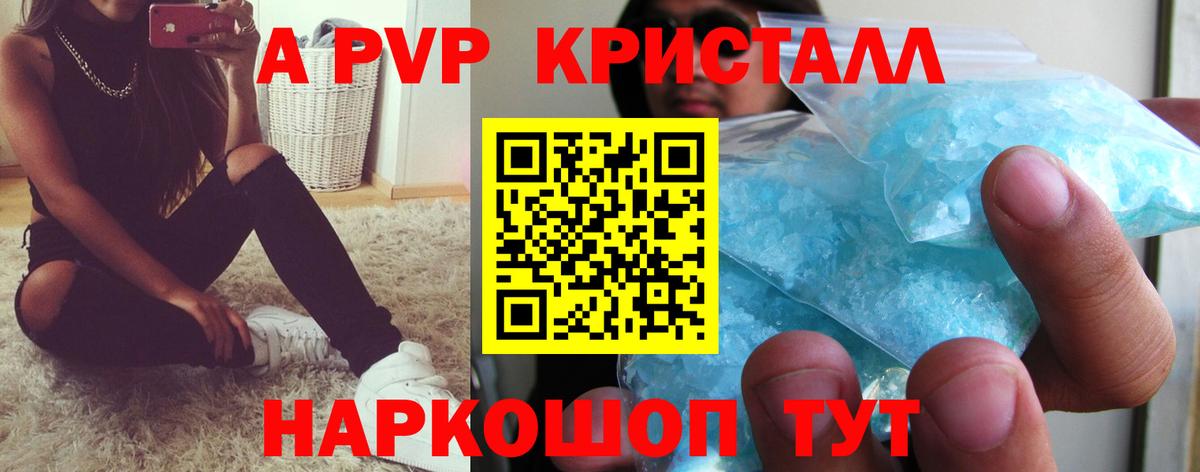 A PVP  Вход с VPN  Альфа ПВП крисы CK  Десногорск  Альфа ПВП кристаллы  Alpha PVP кристаллы 