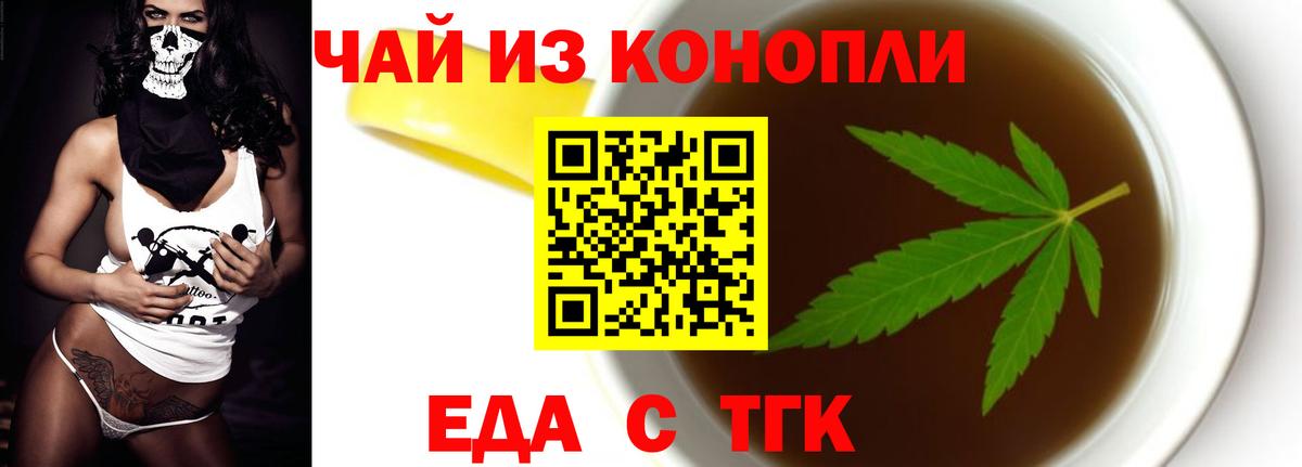 Canna-Cookies конопля  Вход с VPN  Десногорск 