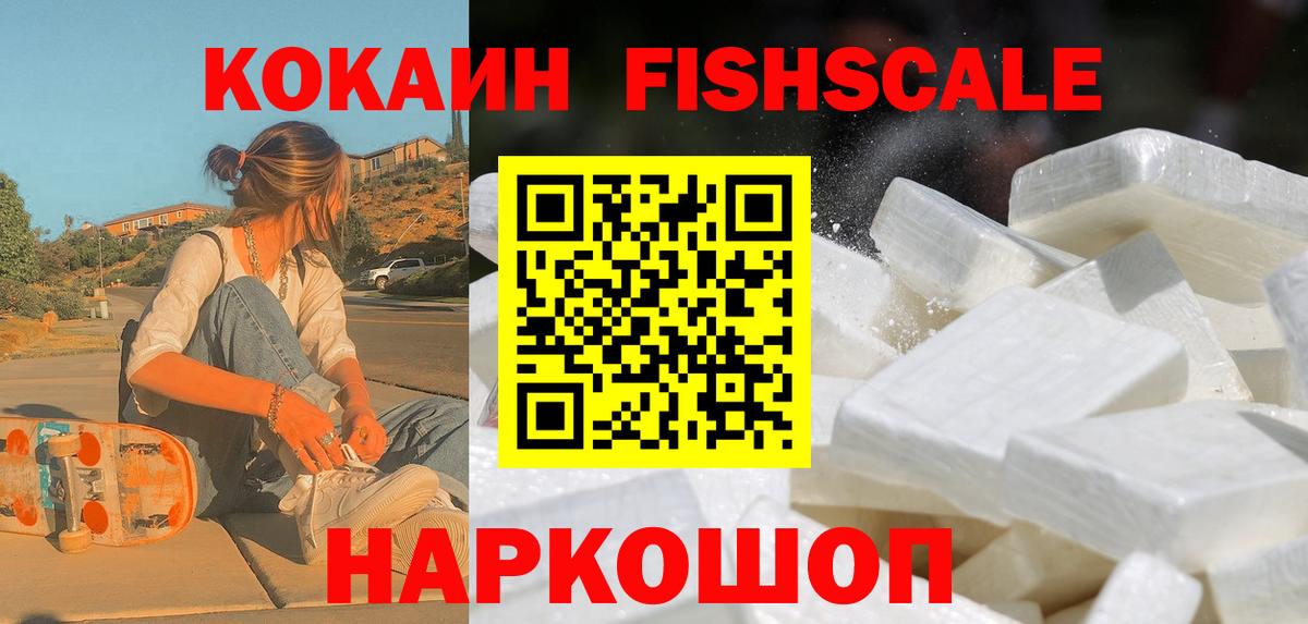 Десногорск  COCAIN 98%  Вход с VPN  КОКАИН 99% 