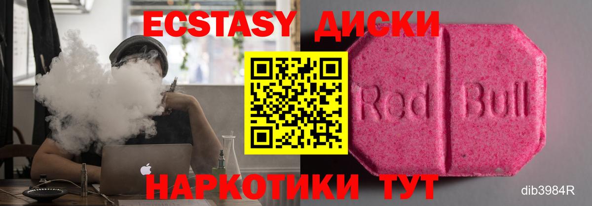 ЭКСТАЗИ  Вход с VPN  Десногорск  ЭКСТАЗИ Punisher 
