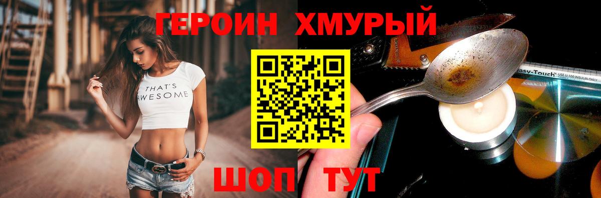 Героин  Героин белый  Вход с VPN  Десногорск 