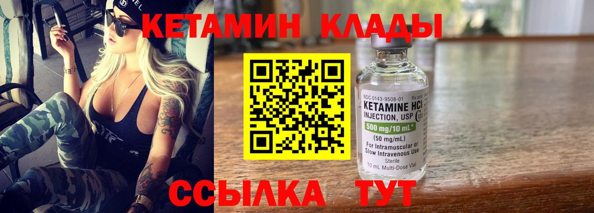 Десногорск  Кетамин ketamine  КЕТАМИН ketamine  Вход с VPN 
