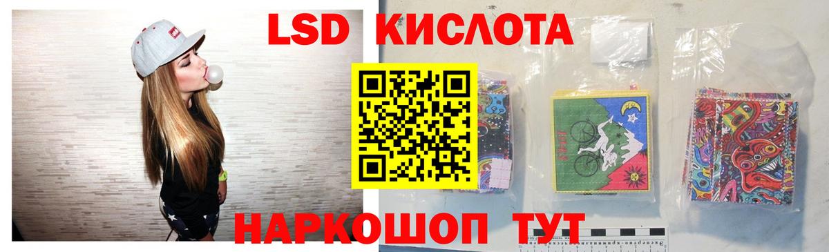 Лсд 25 экстази кислота  Вход с VPN  Лсд 25 экстази кислота  Десногорск 