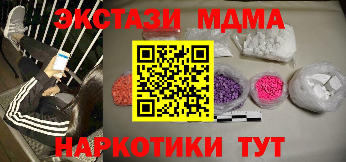 Десногорск  MDMA VHQ  МДМА  МДМА кристаллы  Вход с VPN 