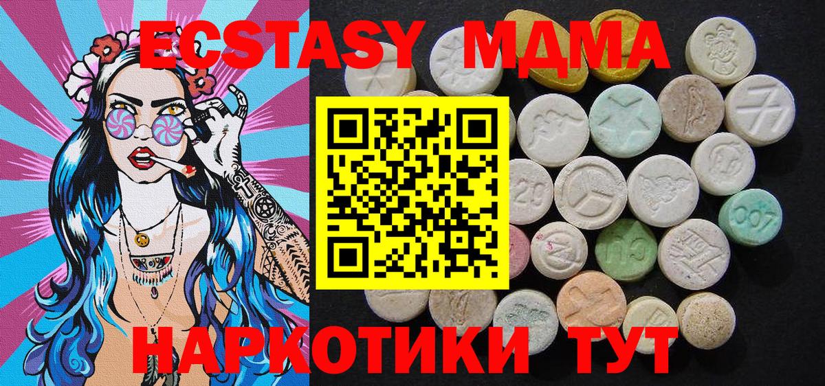 MDMA VHQ Десногорск