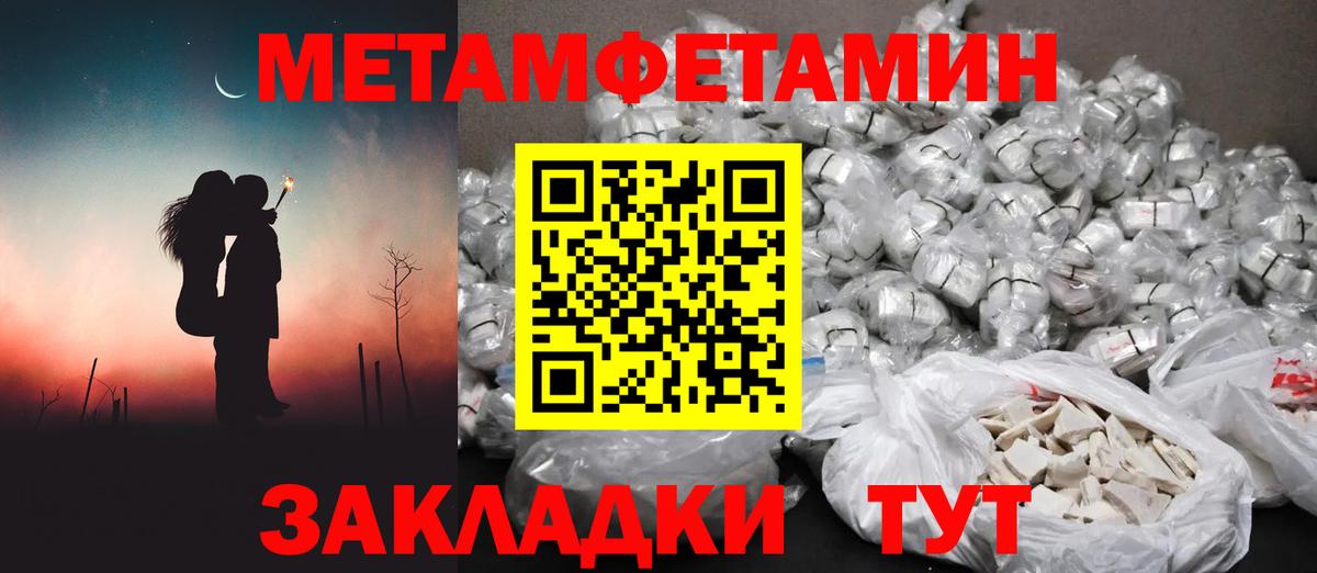 Десногорск  МЕТАМФЕТАМИН Methamphetamine  Метамфетамин  Вход с VPN  МЕТАМФЕТАМИН Methamphetamine 
