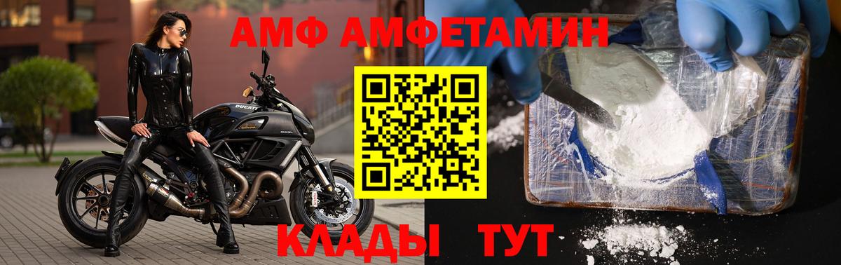 МЕТАМФЕТАМИН мет Десногорск