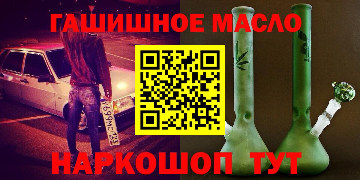 Десногорск  Дистиллят ТГК вейп с тгк  Вход с VPN  ТГК THC oil 